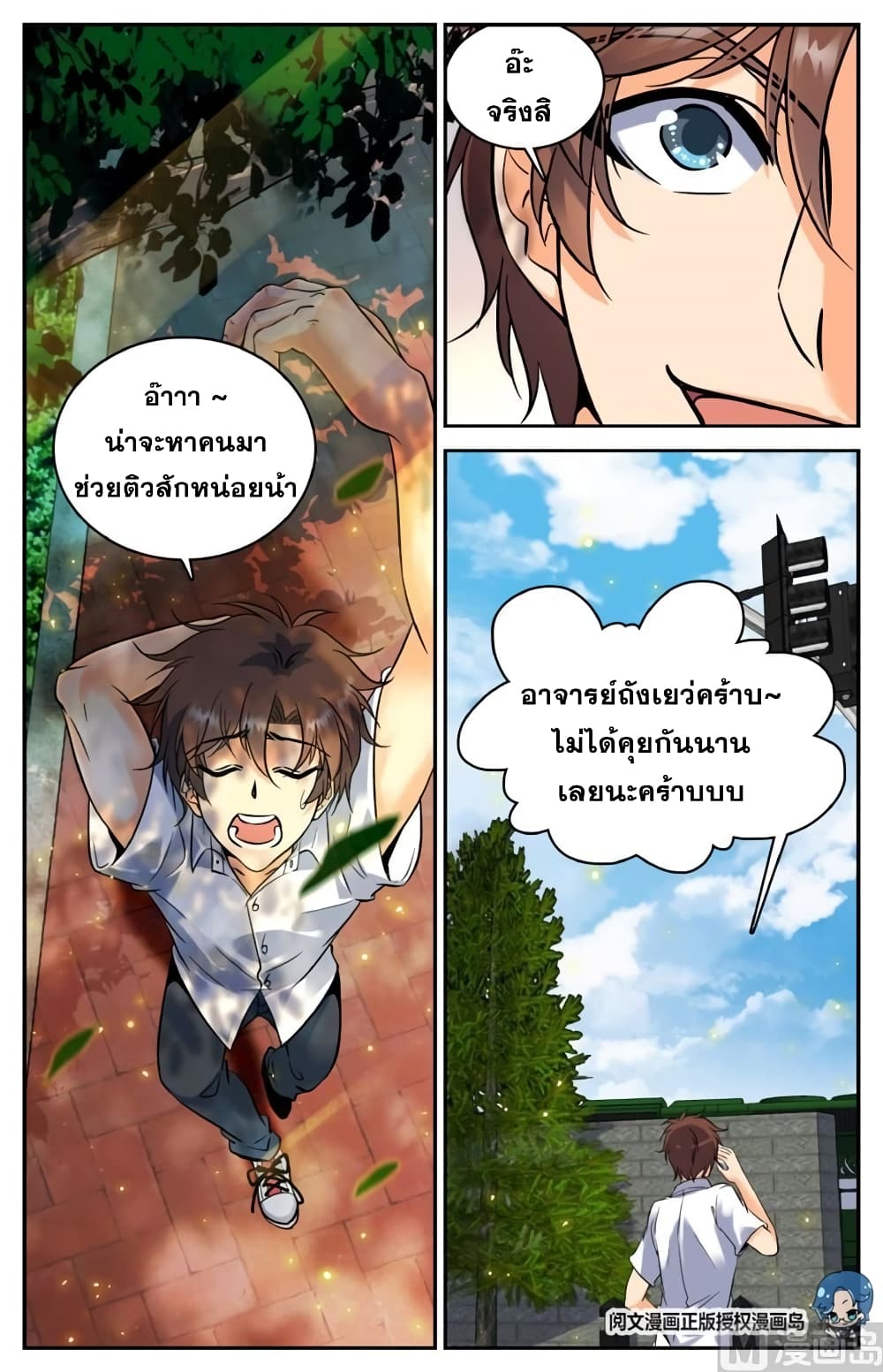 อ่านมังงะ Versatile Mage ตอนที่ 121/6.jpg