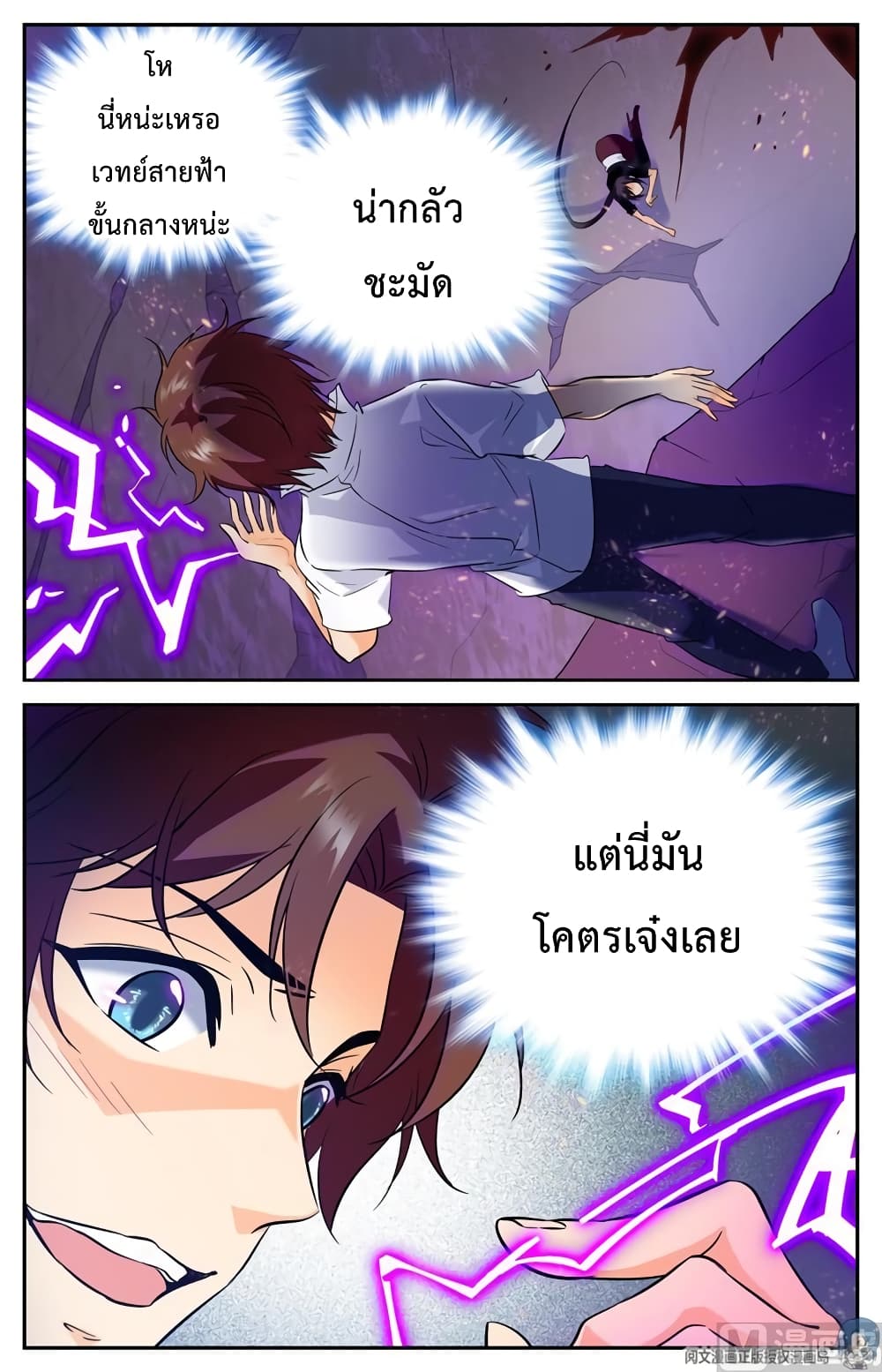 อ่านมังงะ Versatile Mage ตอนที่ 114/6.jpg