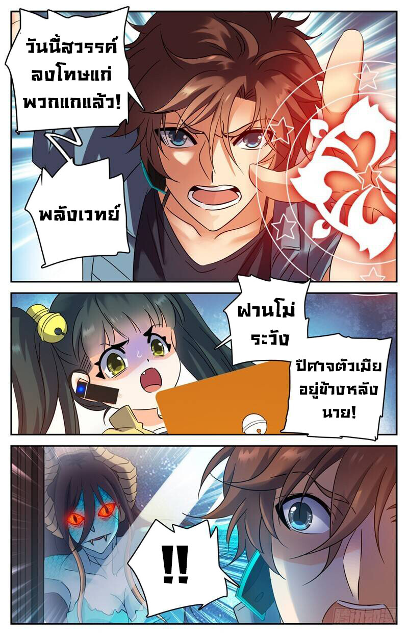 อ่านมังงะ Versatile Mage ตอนที่ 168/6.jpg