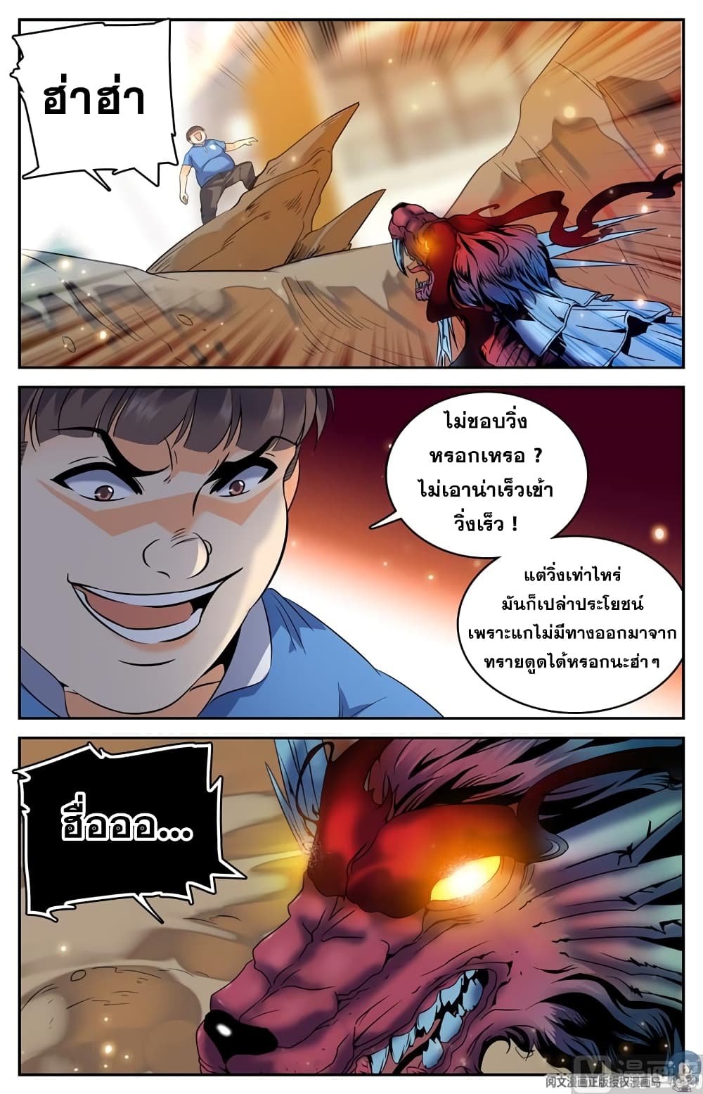 อ่านมังงะ Versatile Mage ตอนที่ 126/6.jpg