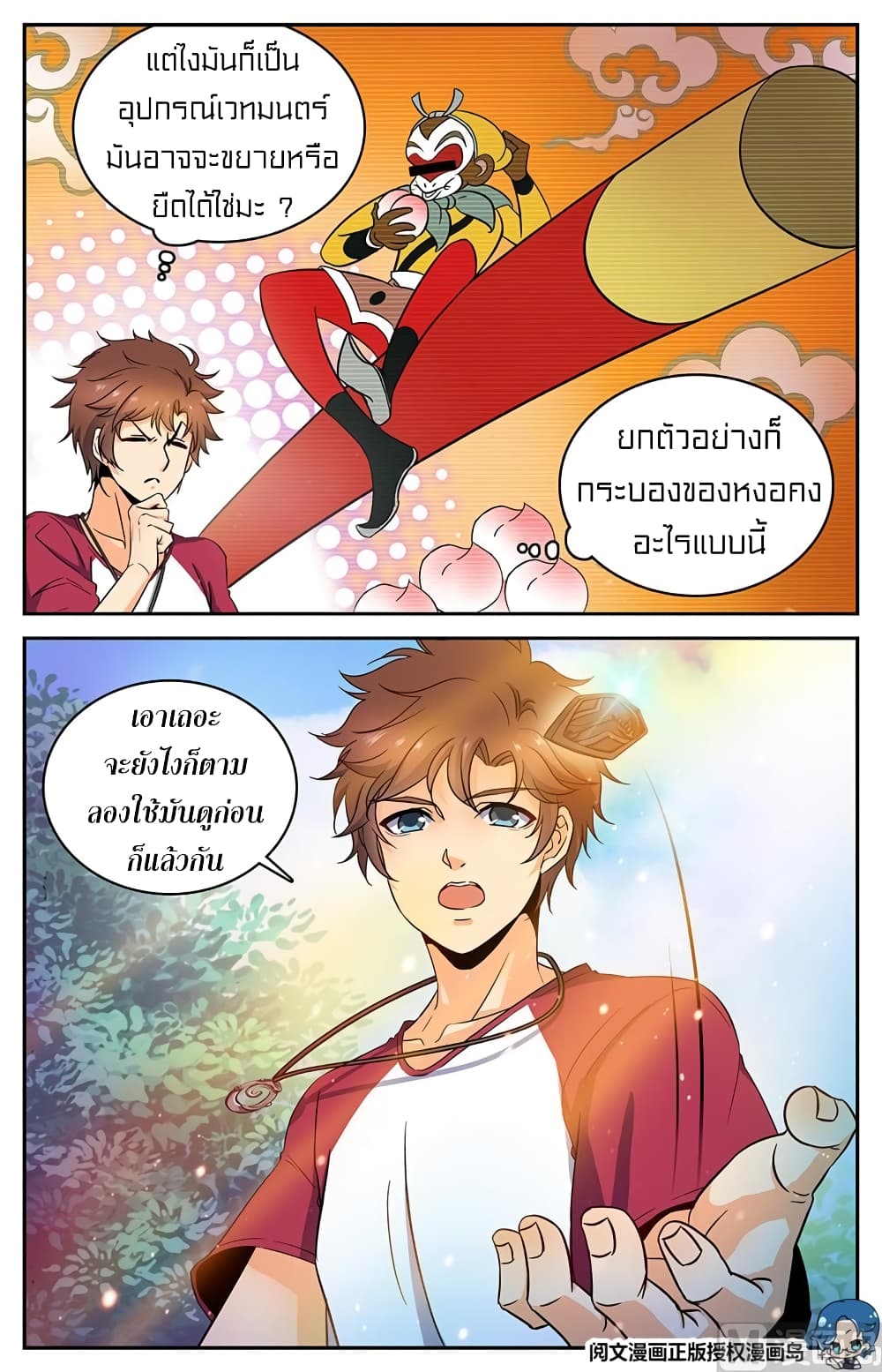 อ่านมังงะ Versatile Mage ตอนที่ 27/6.jpg