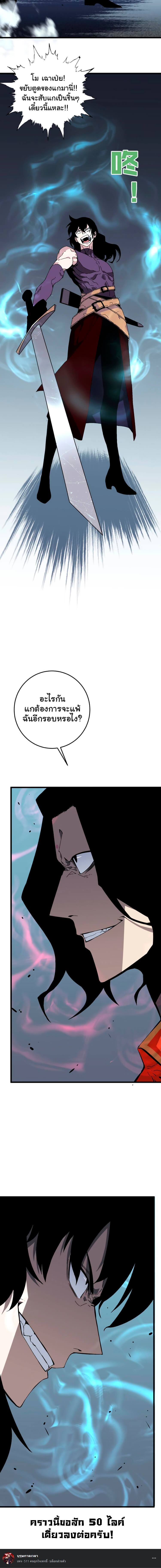 อ่านมังงะ I Copy Talents ตอนที่ 6/6.jpg