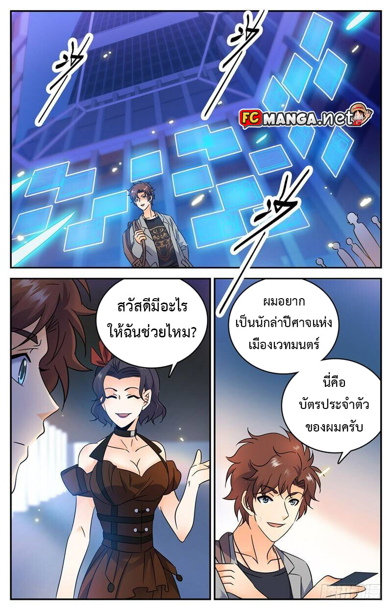 อ่านมังงะ Versatile Mage ตอนที่ 162/6.jpg