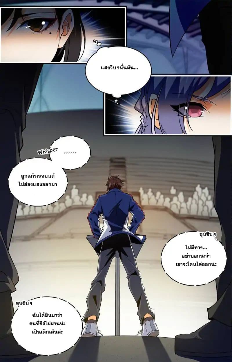 อ่านมังงะ Versatile Mage ตอนที่ 12/6.jpg