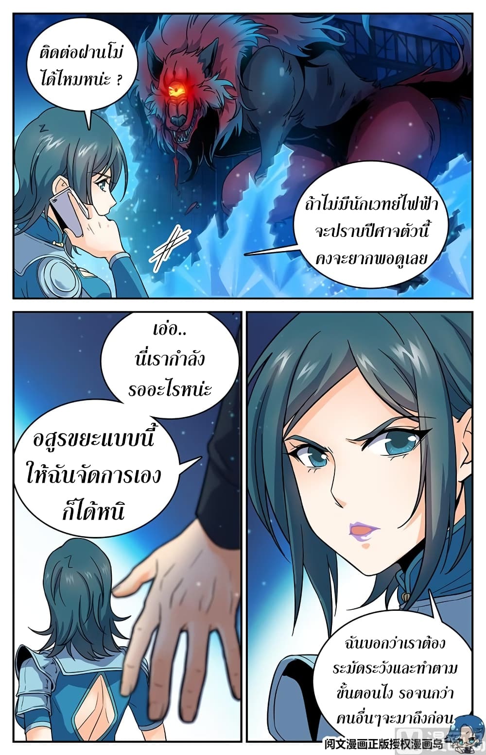 อ่านมังงะ Versatile Mage ตอนที่ 40/6.jpg