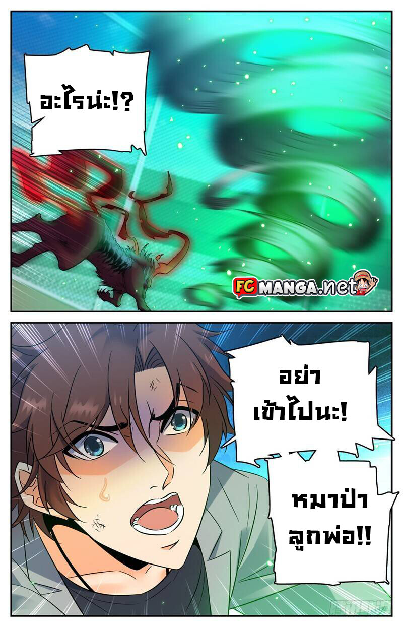 อ่านมังงะ Versatile Mage ตอนที่ 156/6.jpg