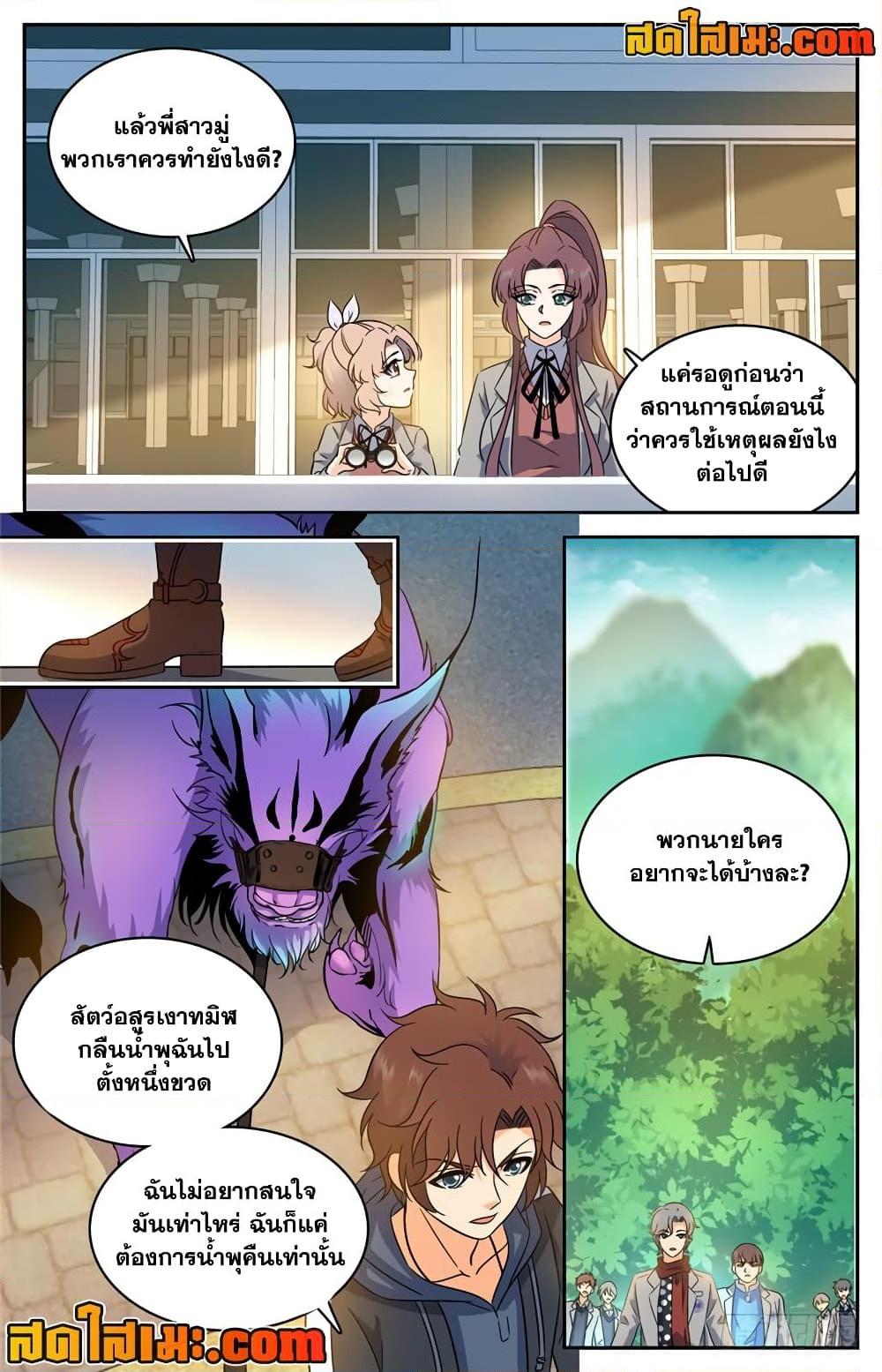 อ่านมังงะ Versatile Mage ตอนที่ 209/6.jpg