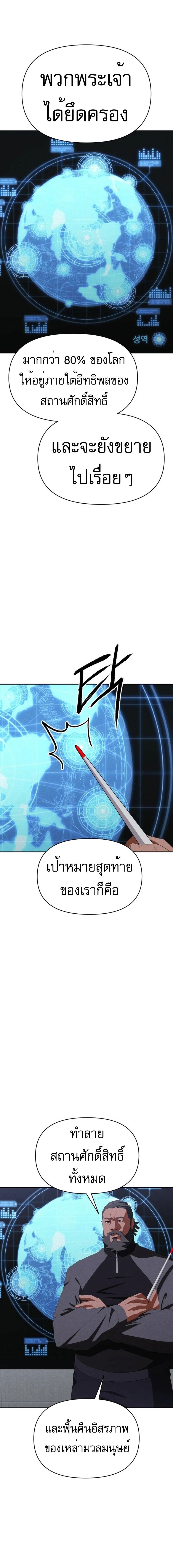 อ่านมังงะ VoidMan ตอนที่ 10/6.jpg