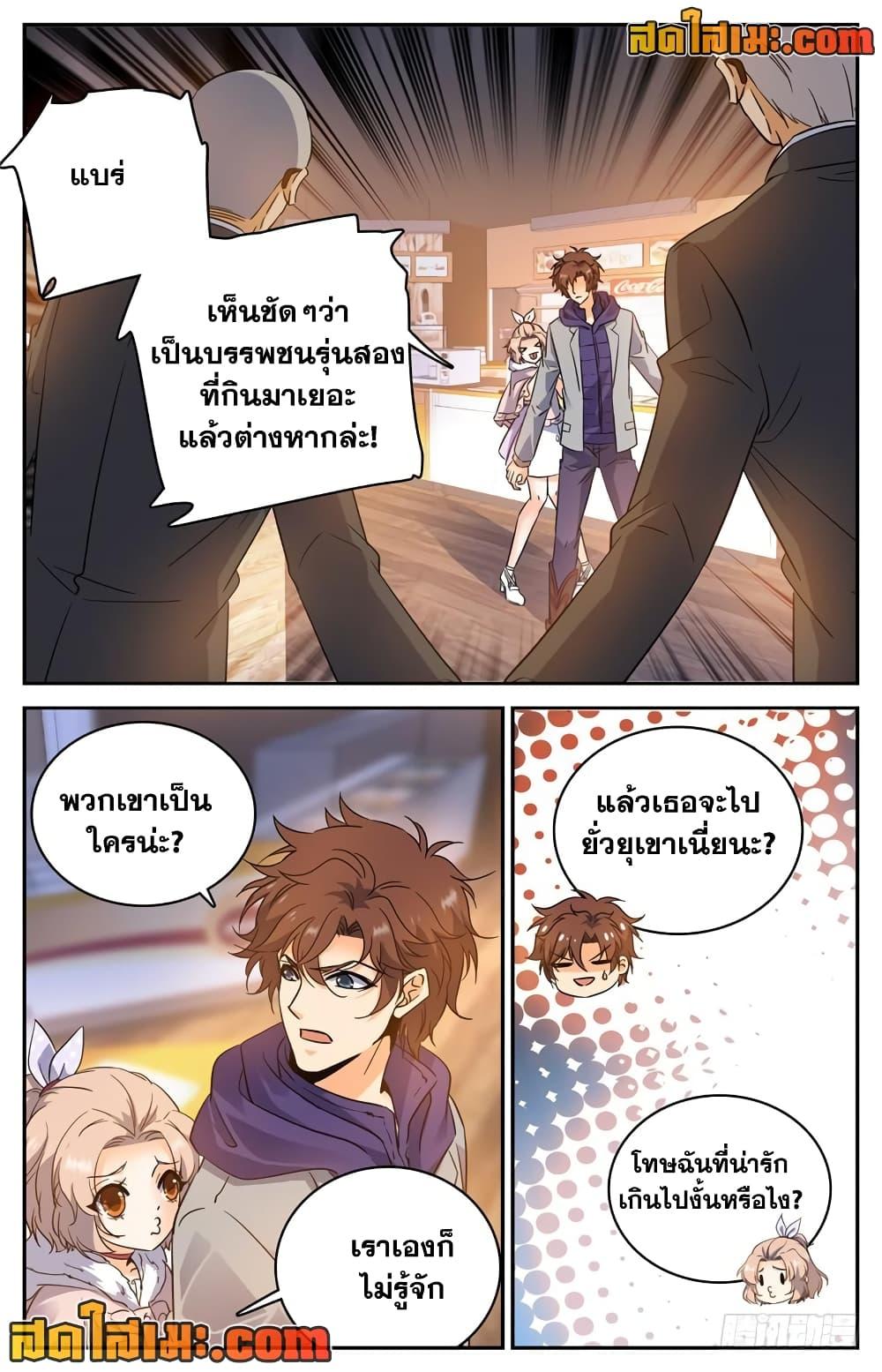 อ่านมังงะ Versatile Mage ตอนที่ 199/6.jpg