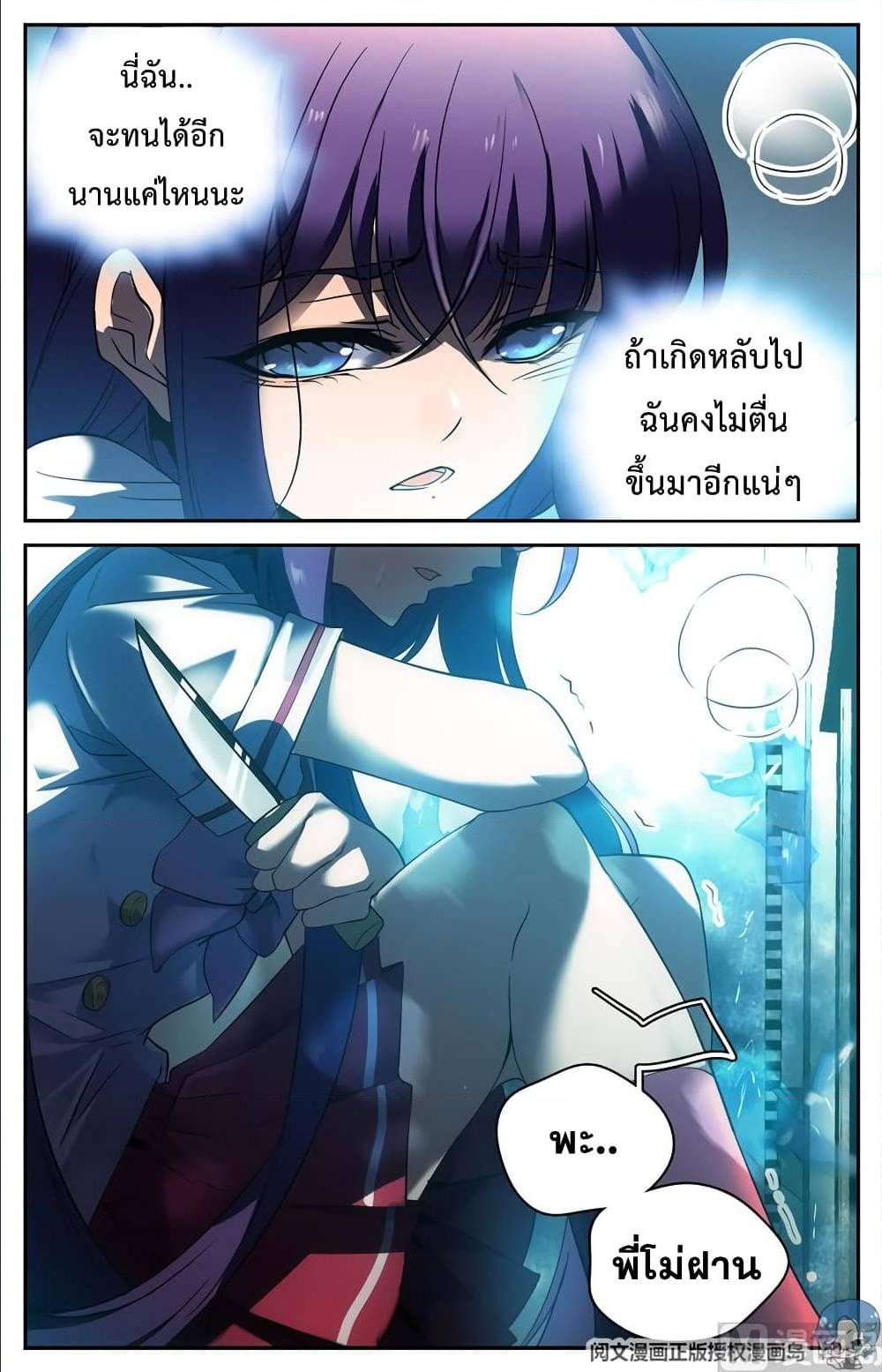 อ่านมังงะ Versatile Mage ตอนที่ 94/6.jpg