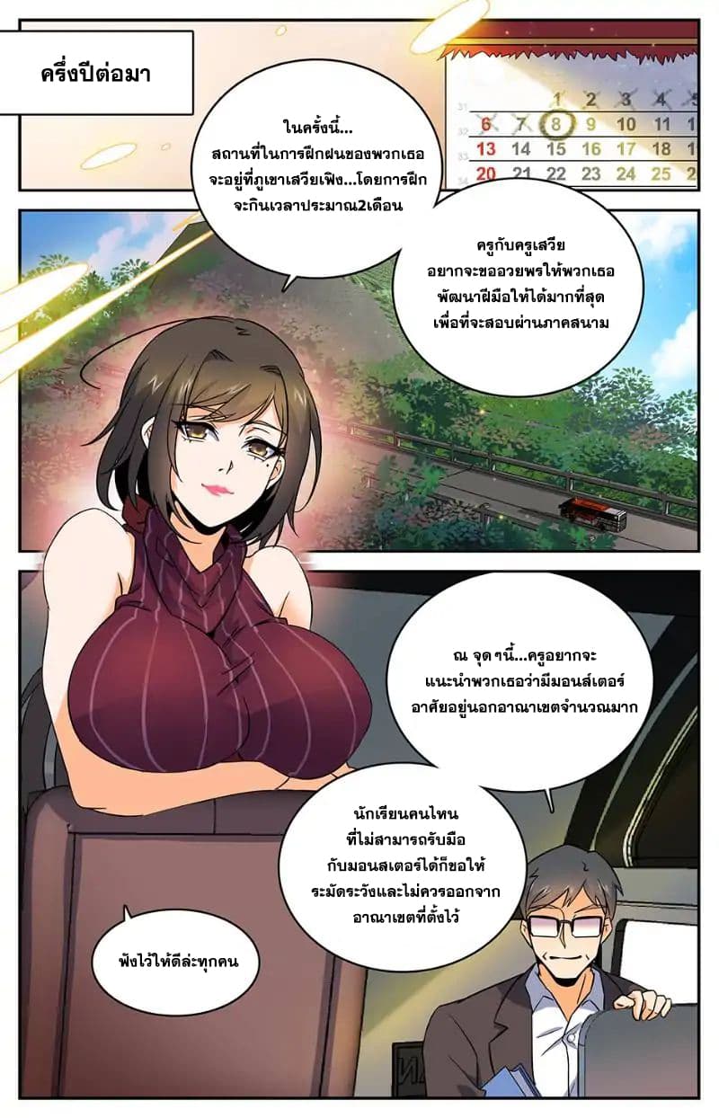 อ่านมังงะ Versatile Mage ตอนที่ 17/6.jpg