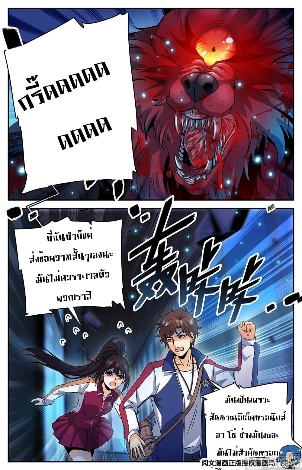 อ่านมังงะ Versatile Mage ตอนที่ 38/6.jpg