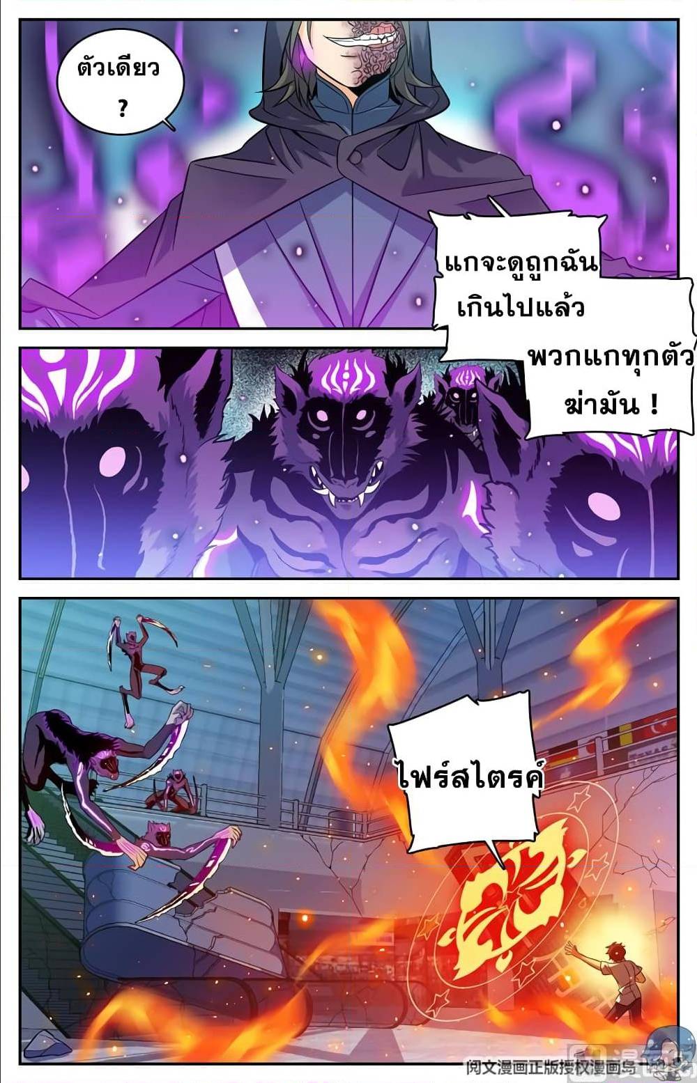 อ่านมังงะ Versatile Mage ตอนที่ 92/6.jpg