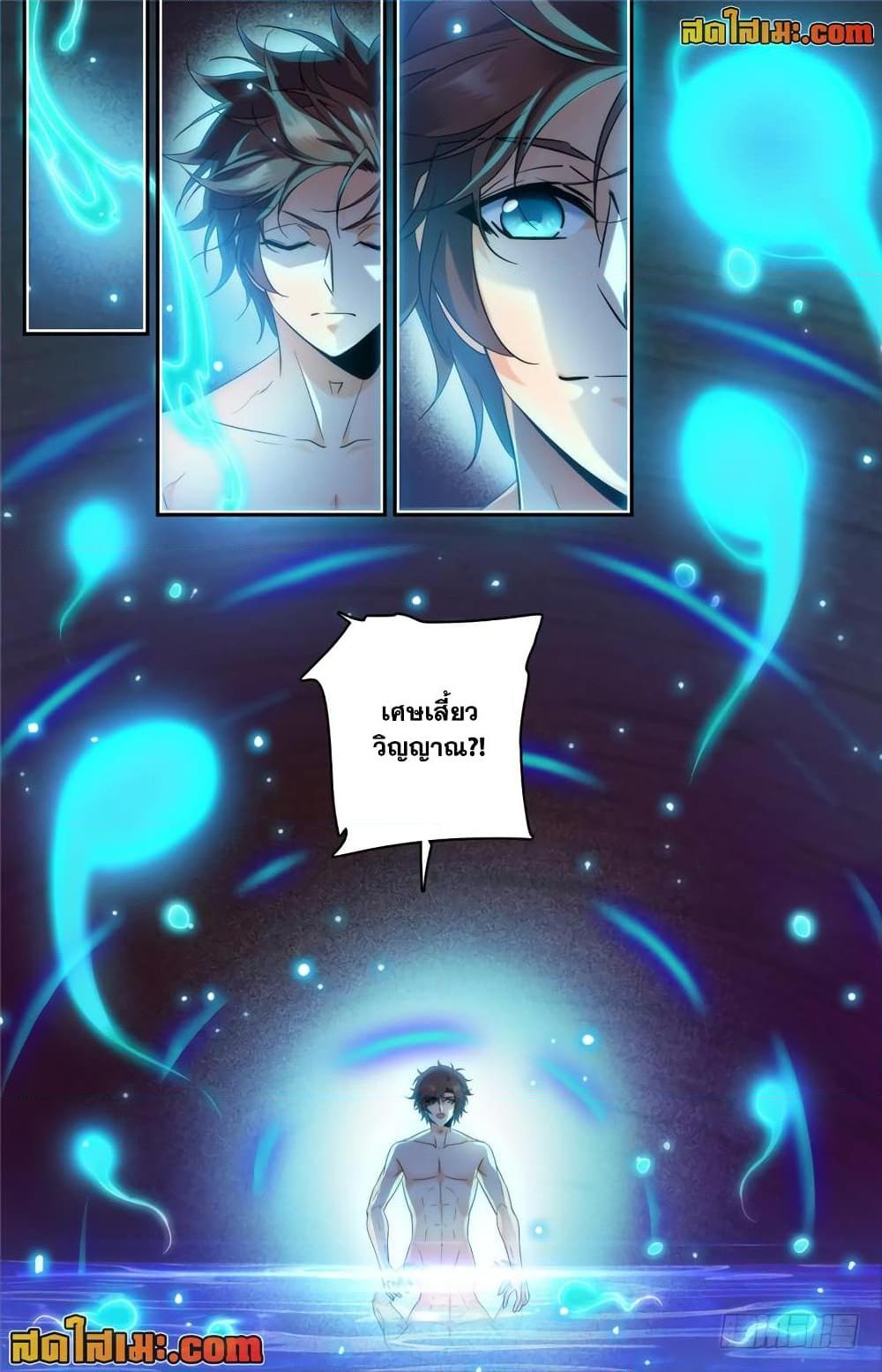 อ่านมังงะ Versatile Mage ตอนที่ 222/6.jpg