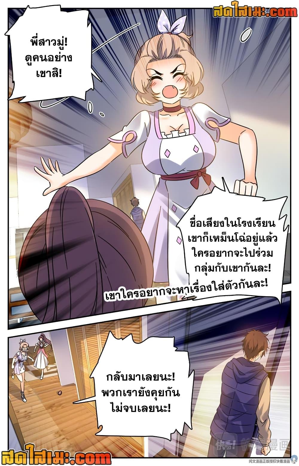 อ่านมังงะ Versatile Mage ตอนที่ 200/6.jpg