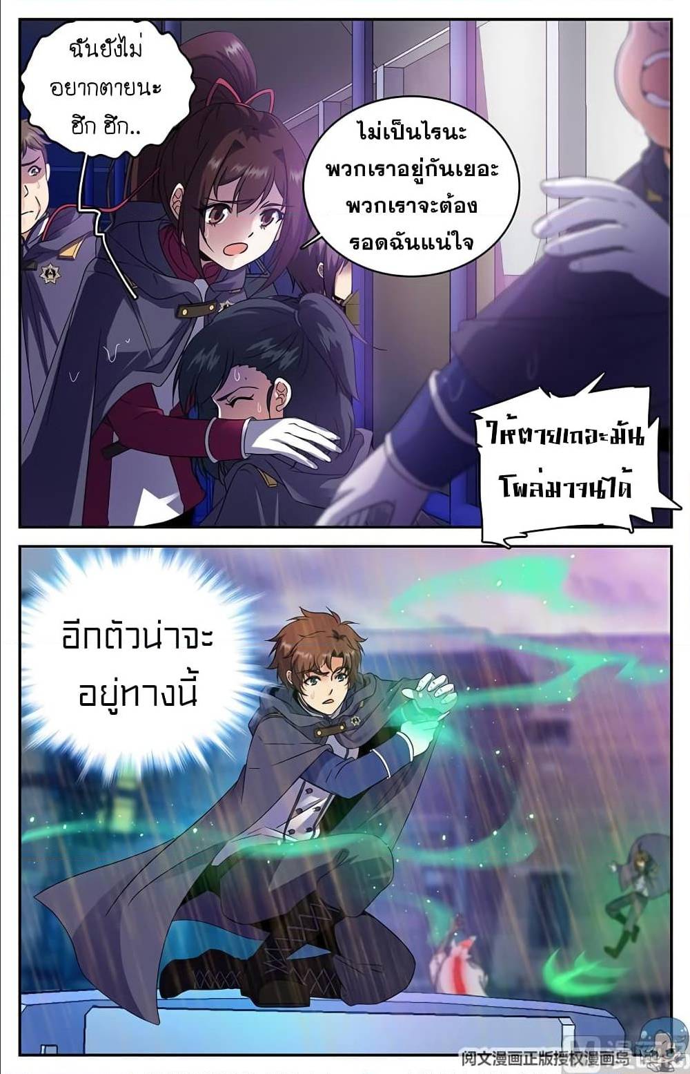 อ่านมังงะ Versatile Mage ตอนที่ 76/6.jpg