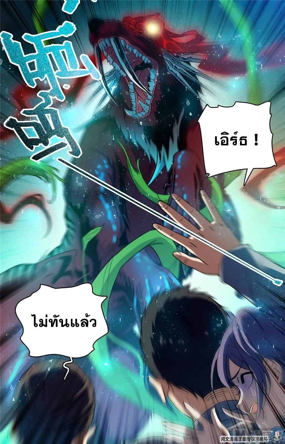 อ่านมังงะ Versatile Mage ตอนที่ 150/6.jpg