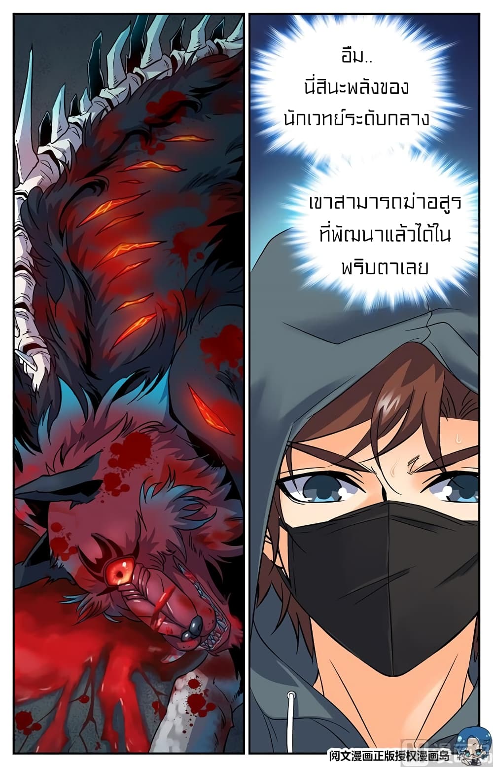 อ่านมังงะ Versatile Mage ตอนที่ 44/6.jpg