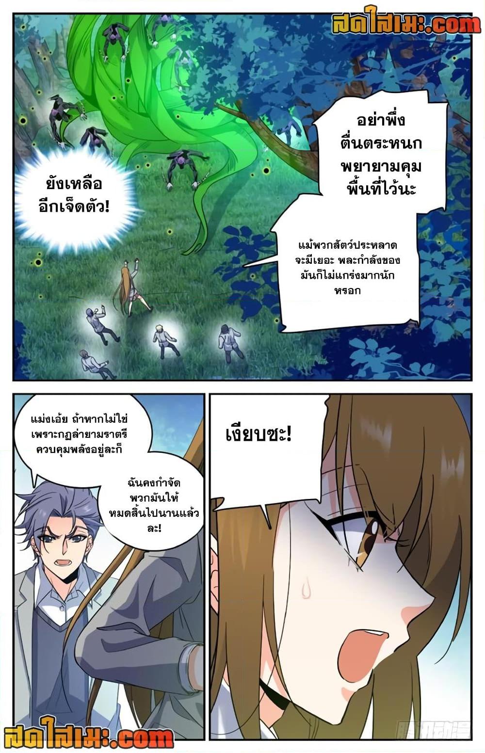 อ่านมังงะ Versatile Mage ตอนที่ 212/6.jpg