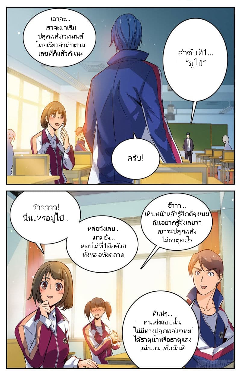 อ่านมังงะ Versatile Mage ตอนที่ 4/6.jpg