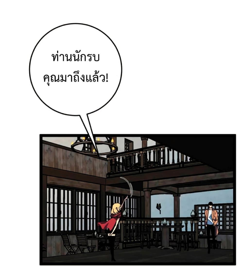 อ่านมังงะ I Copy Talents ตอนที่ 26/6.jpg