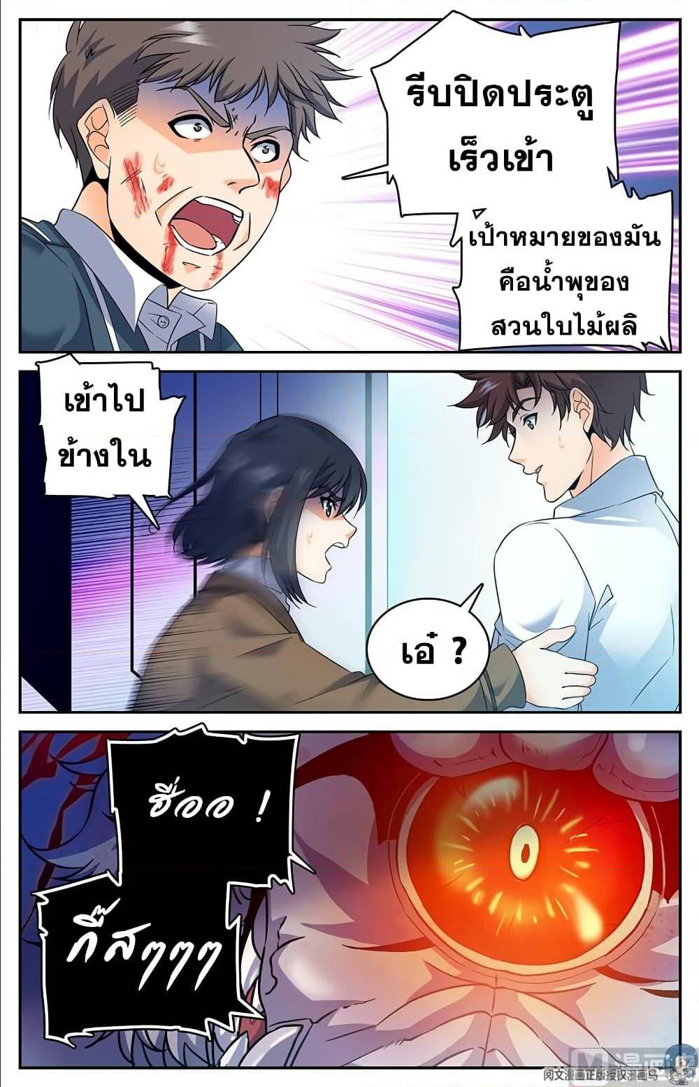 อ่านมังงะ Versatile Mage ตอนที่ 68/6.jpg