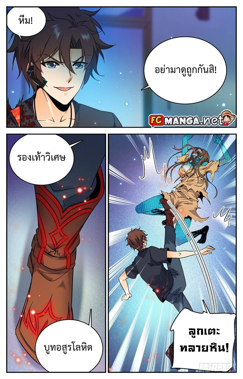 อ่านมังงะ Versatile Mage ตอนที่ 178/6.jpg