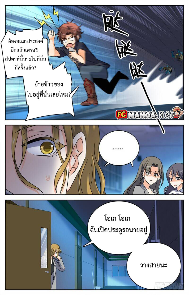 อ่านมังงะ Versatile Mage ตอนที่ 177/6.jpg