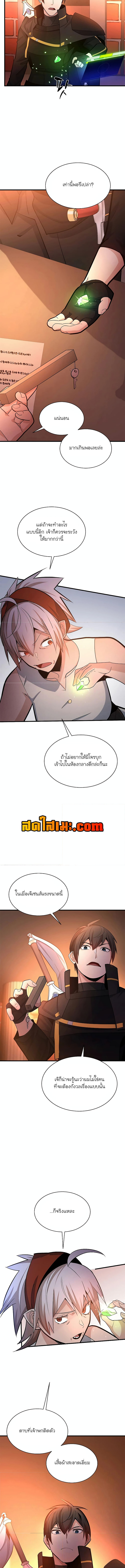 อ่านมังงะ The Tutorial is Too Hard ตอนที่ 180/7.jpg