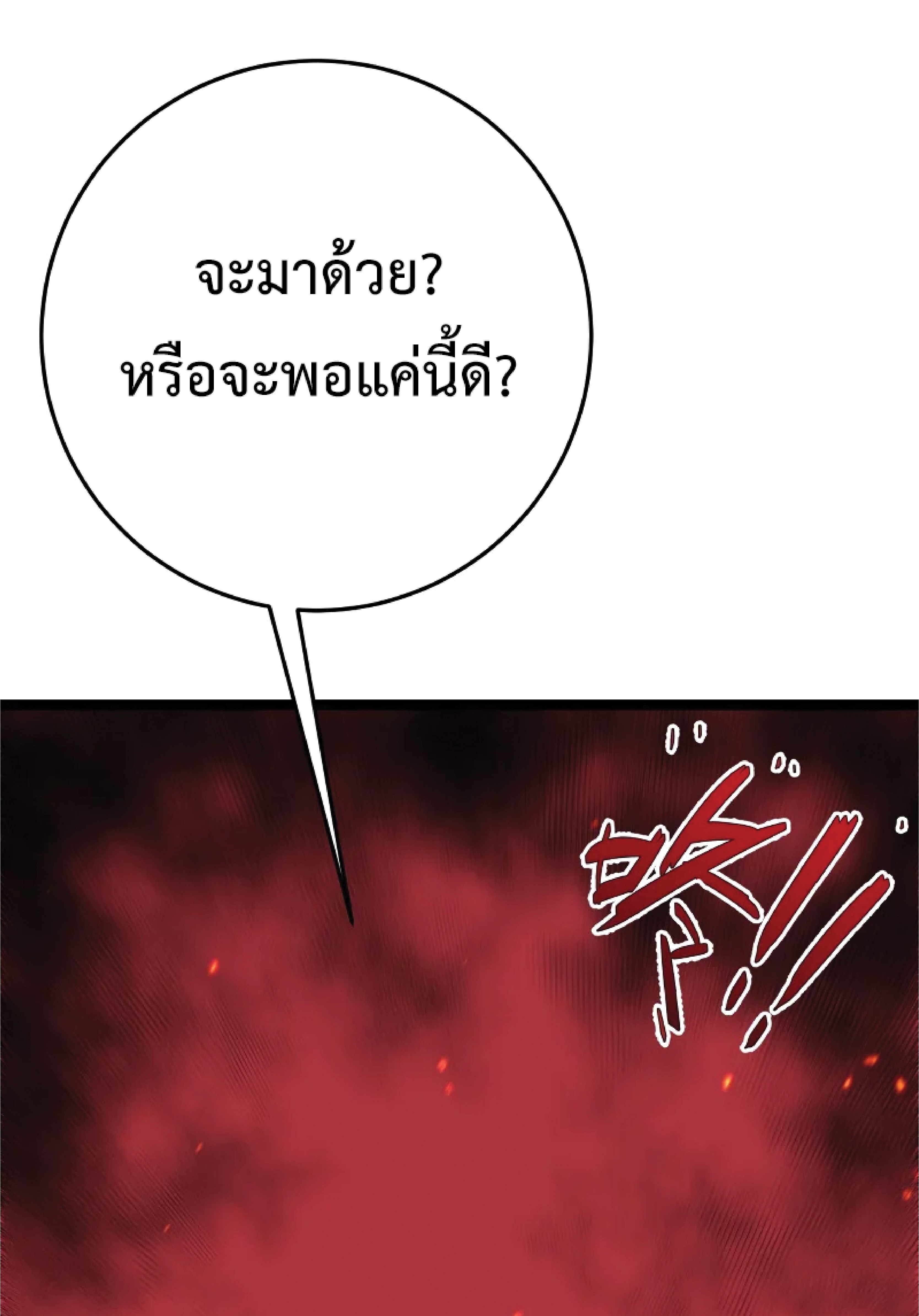 อ่านมังงะ I Copy Talents ตอนที่ 33/70.jpg