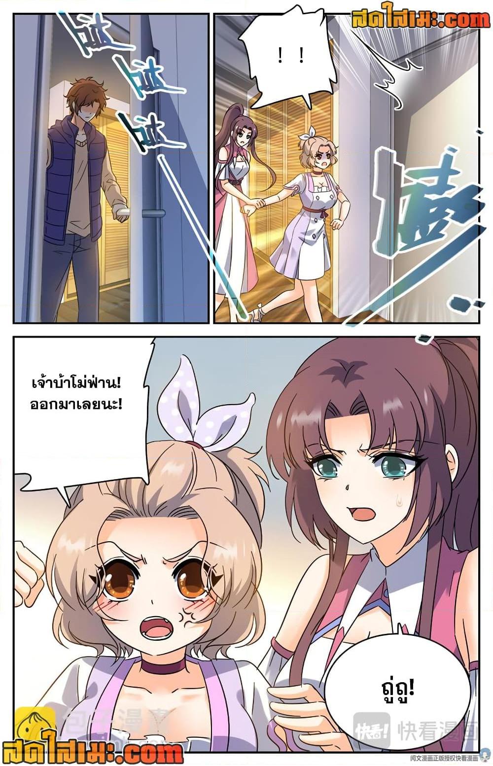 อ่านมังงะ Versatile Mage ตอนที่ 200/7.jpg