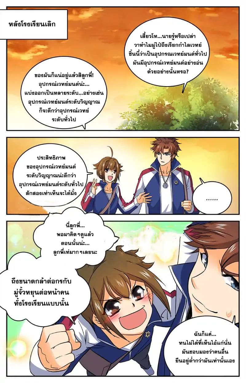 อ่านมังงะ Versatile Mage ตอนที่ 15/7.jpg