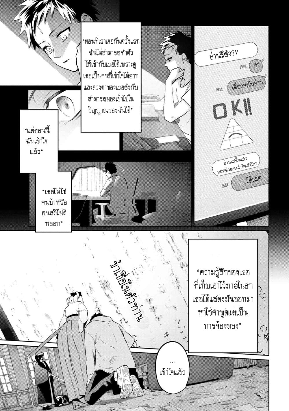 อ่านมังงะ FateType Redline ตอนที่ 6.2/7.jpg