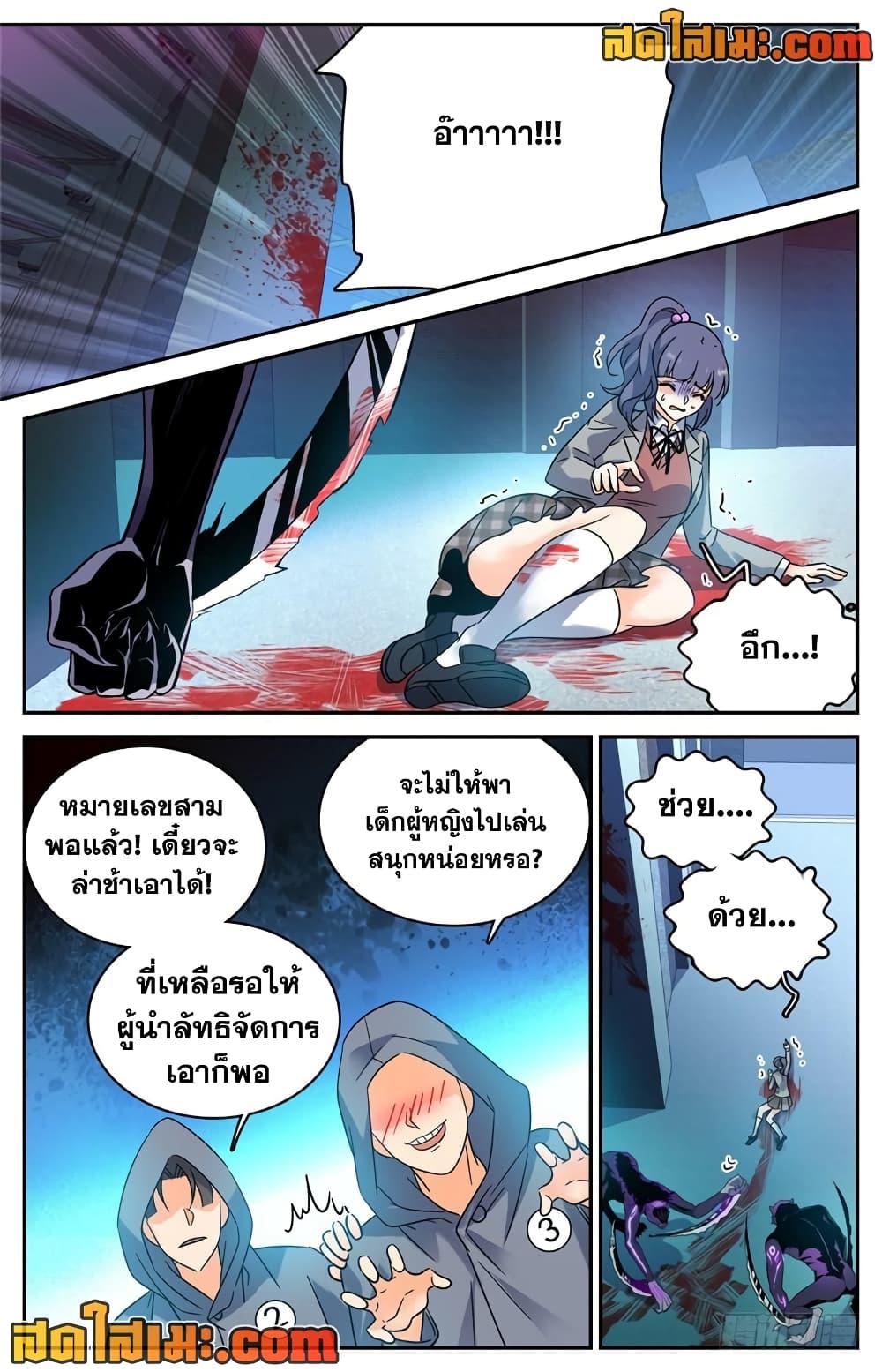 อ่านมังงะ Versatile Mage ตอนที่ 202/7.jpg