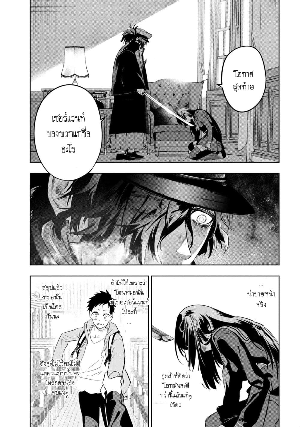 อ่านมังงะ FateType Redline ตอนที่ 5/7.jpg