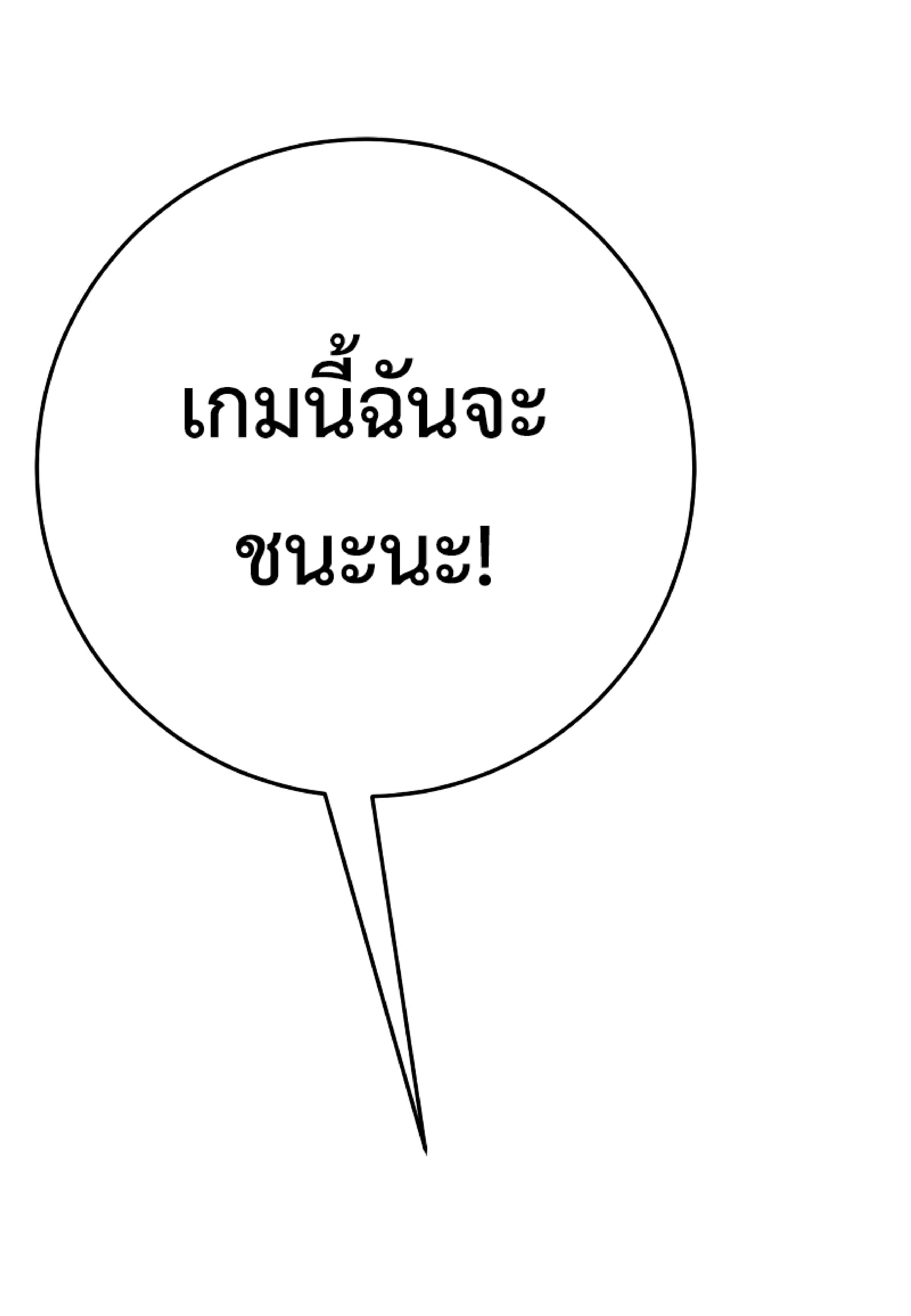 อ่านมังงะ I Copy Talents ตอนที่ 34/72.jpg