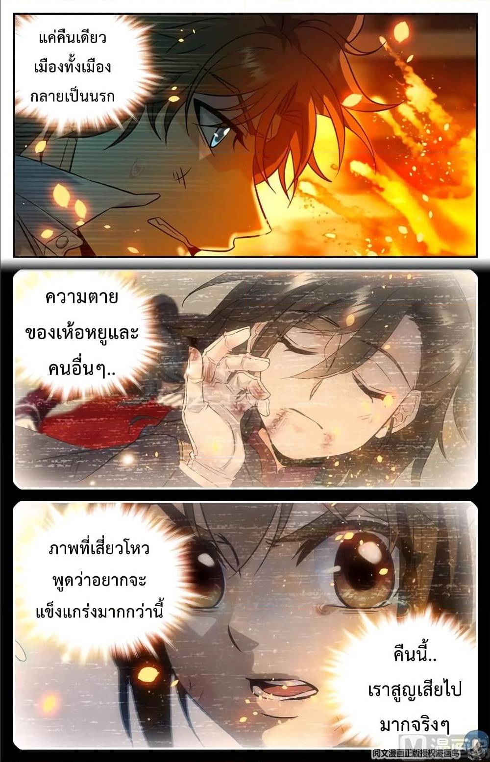 อ่านมังงะ Versatile Mage ตอนที่ 100/7.jpg