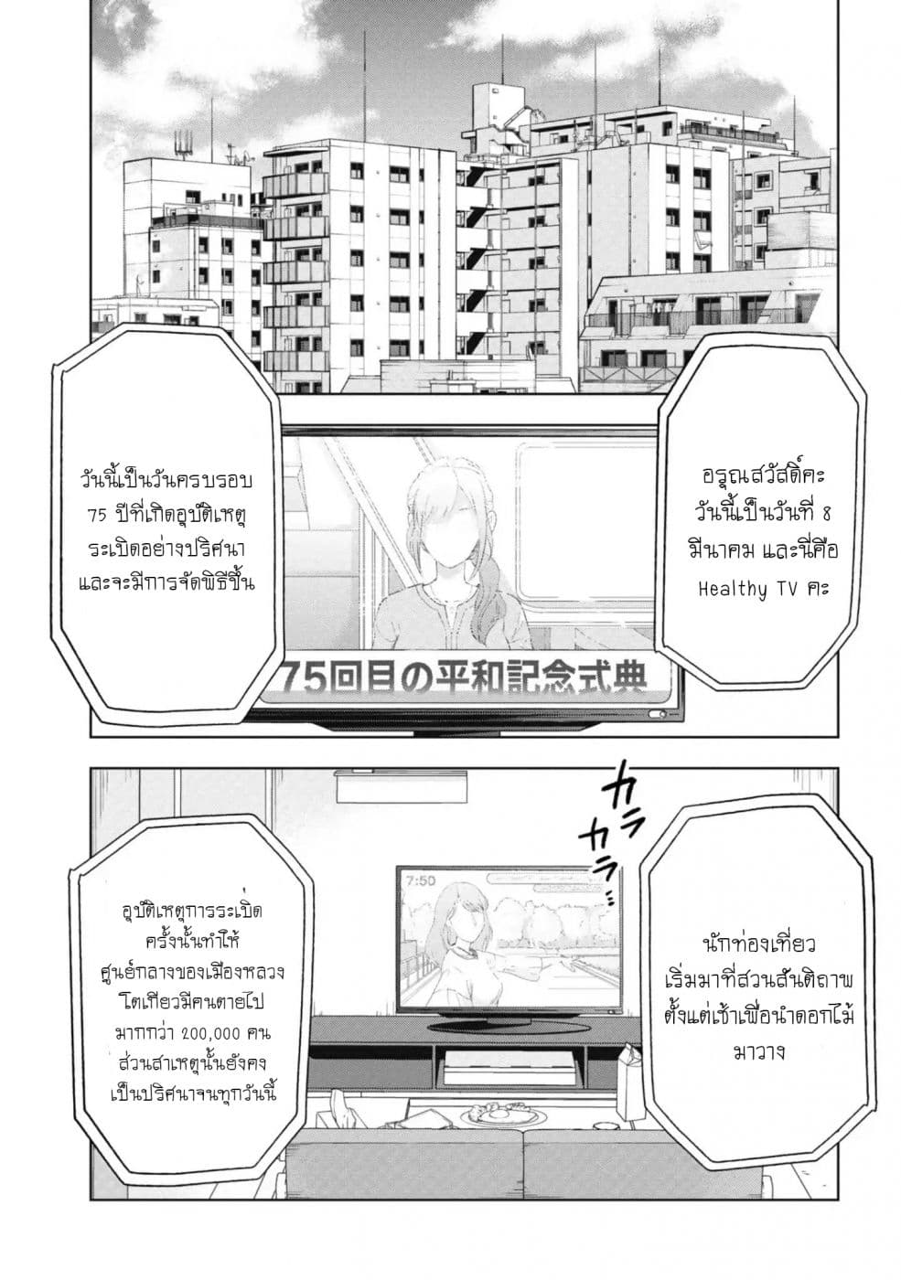 อ่านมังงะ FateType Redline ตอนที่ 1/7.jpg