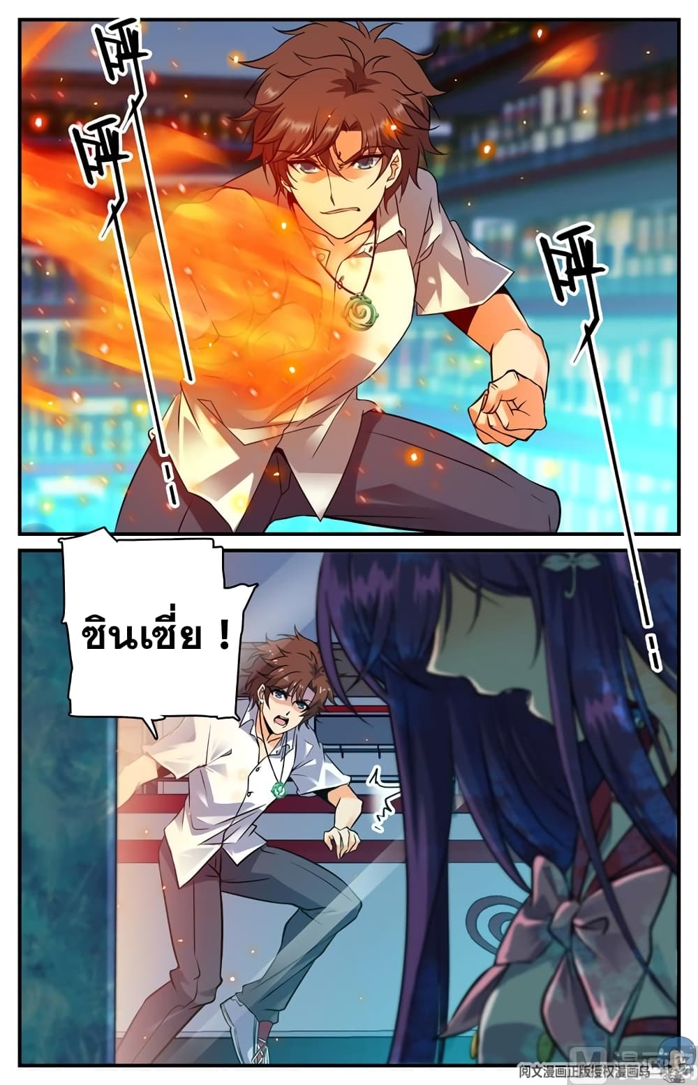 อ่านมังงะ Versatile Mage ตอนที่ 96/7.jpg