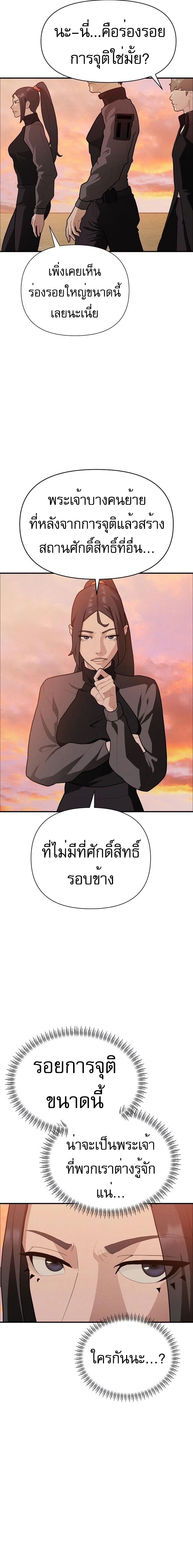 อ่านมังงะ VoidMan ตอนที่ 9/7.jpg