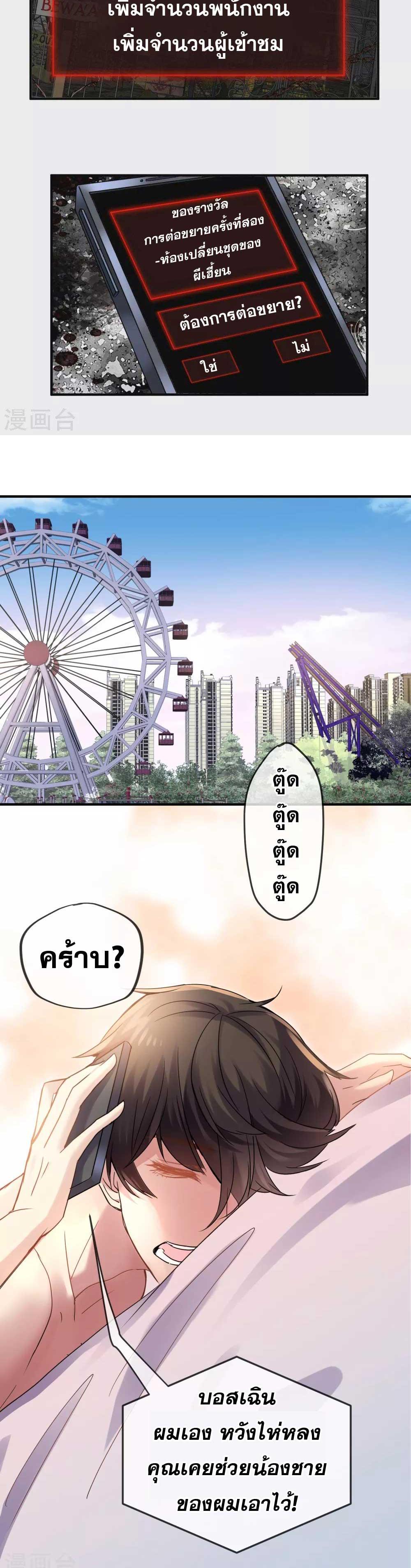 อ่านมังงะ My House of Horrors ตอนที่ 89/7.jpg