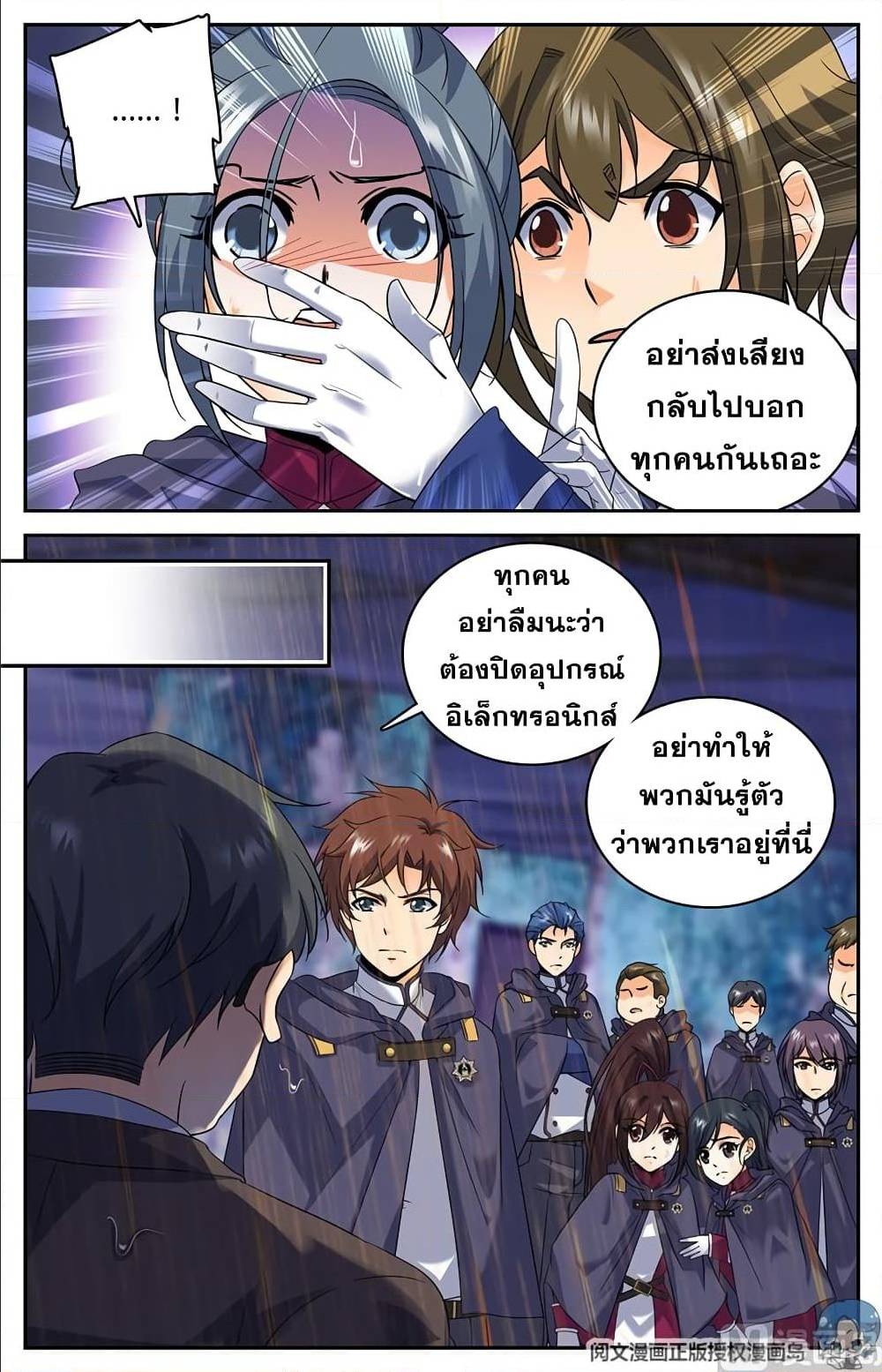 อ่านมังงะ Versatile Mage ตอนที่ 75/7.jpg