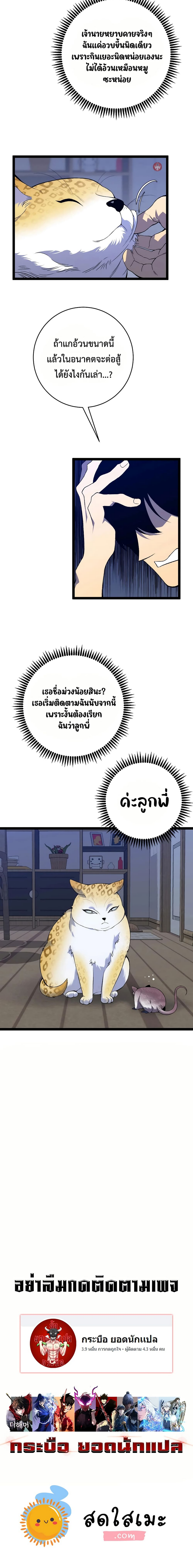 อ่านมังงะ I Copy Talents ตอนที่ 85/7.jpg