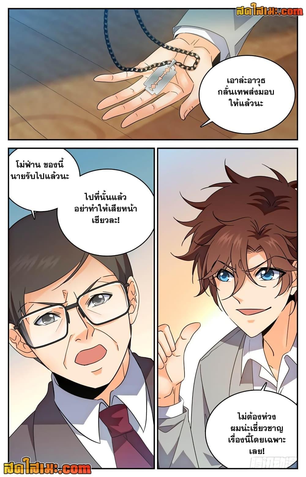 อ่านมังงะ Versatile Mage ตอนที่ 221/7.jpg