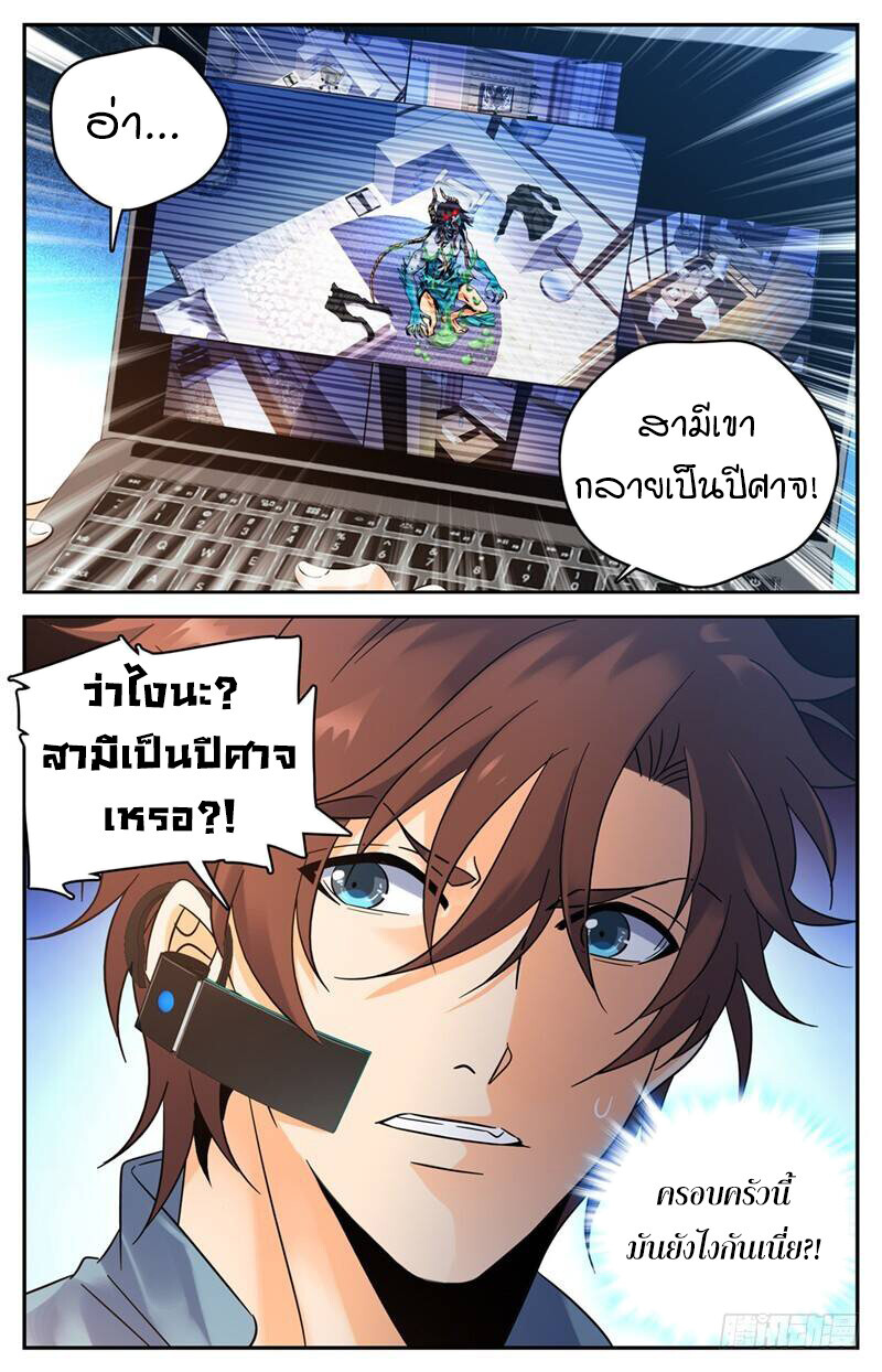 อ่านมังงะ Versatile Mage ตอนที่ 167/7.jpg