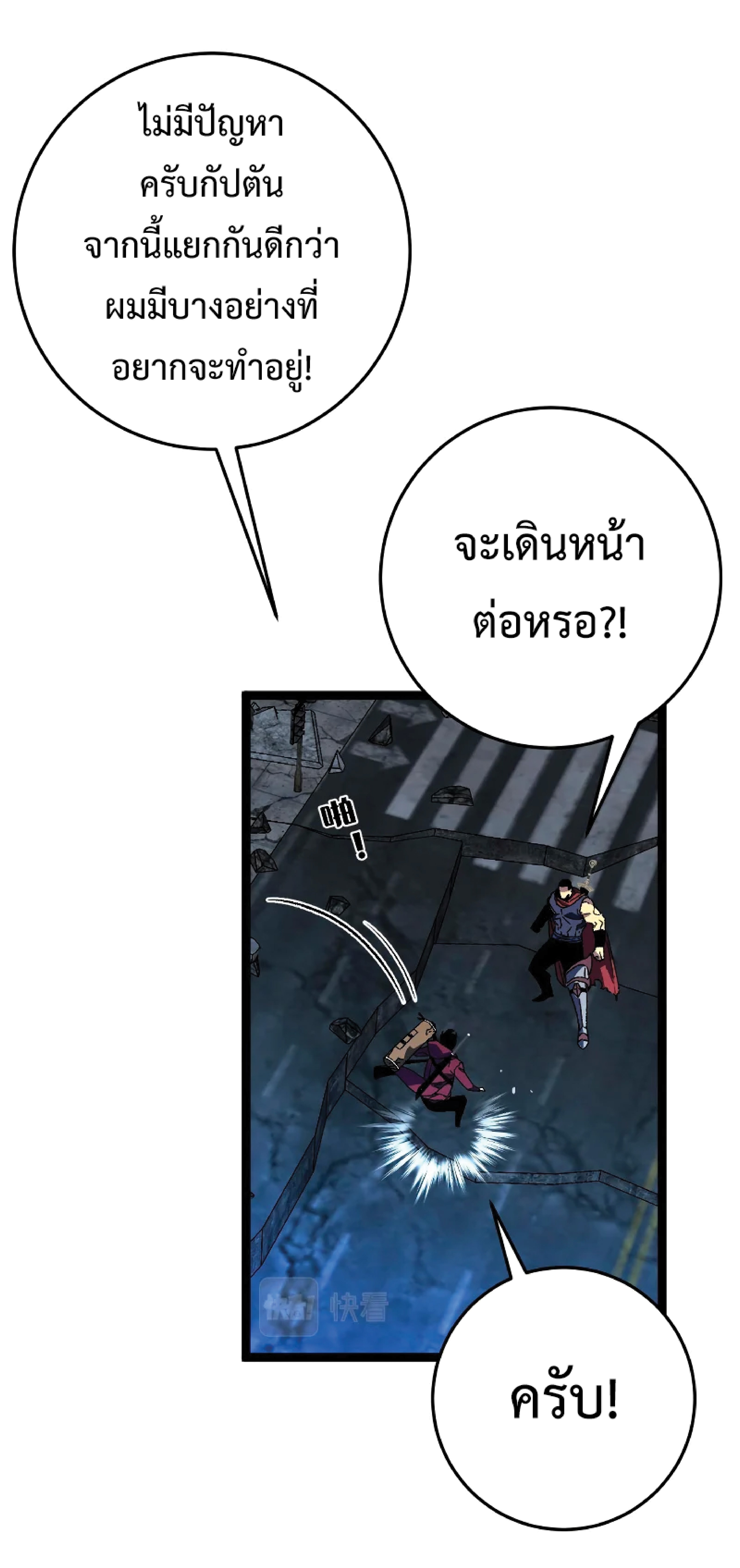 อ่านมังงะ I Copy Talents ตอนที่ 34/7.jpg