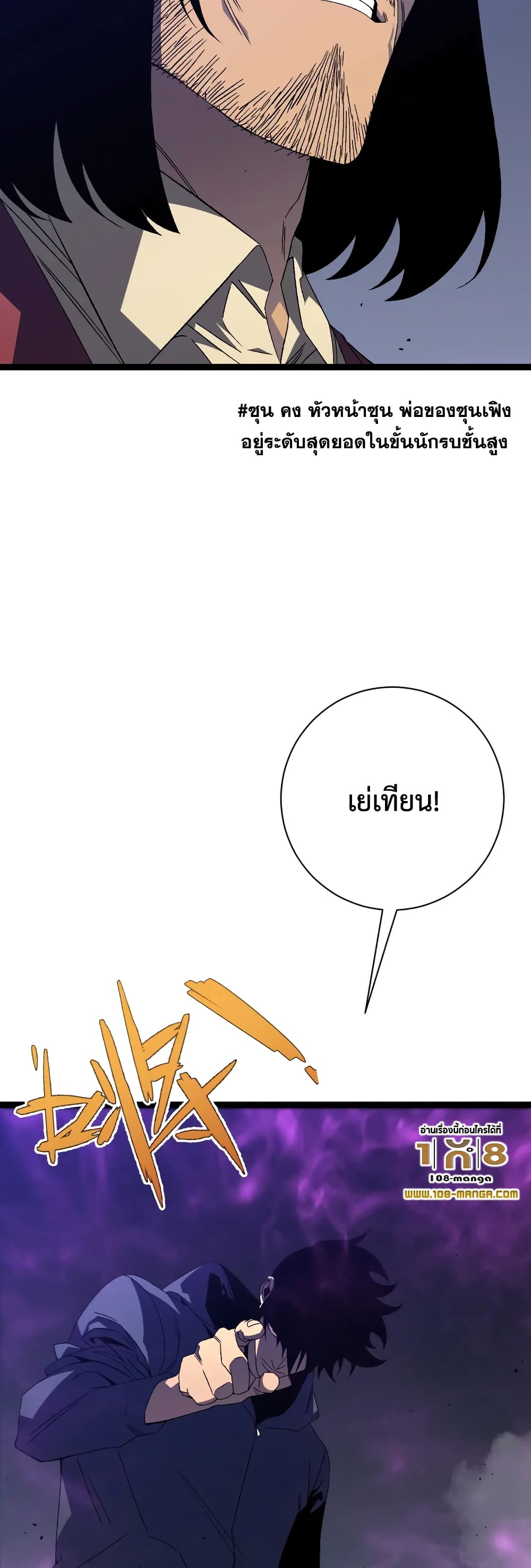 อ่านมังงะ I Copy Talents ตอนที่ 53/7.jpg