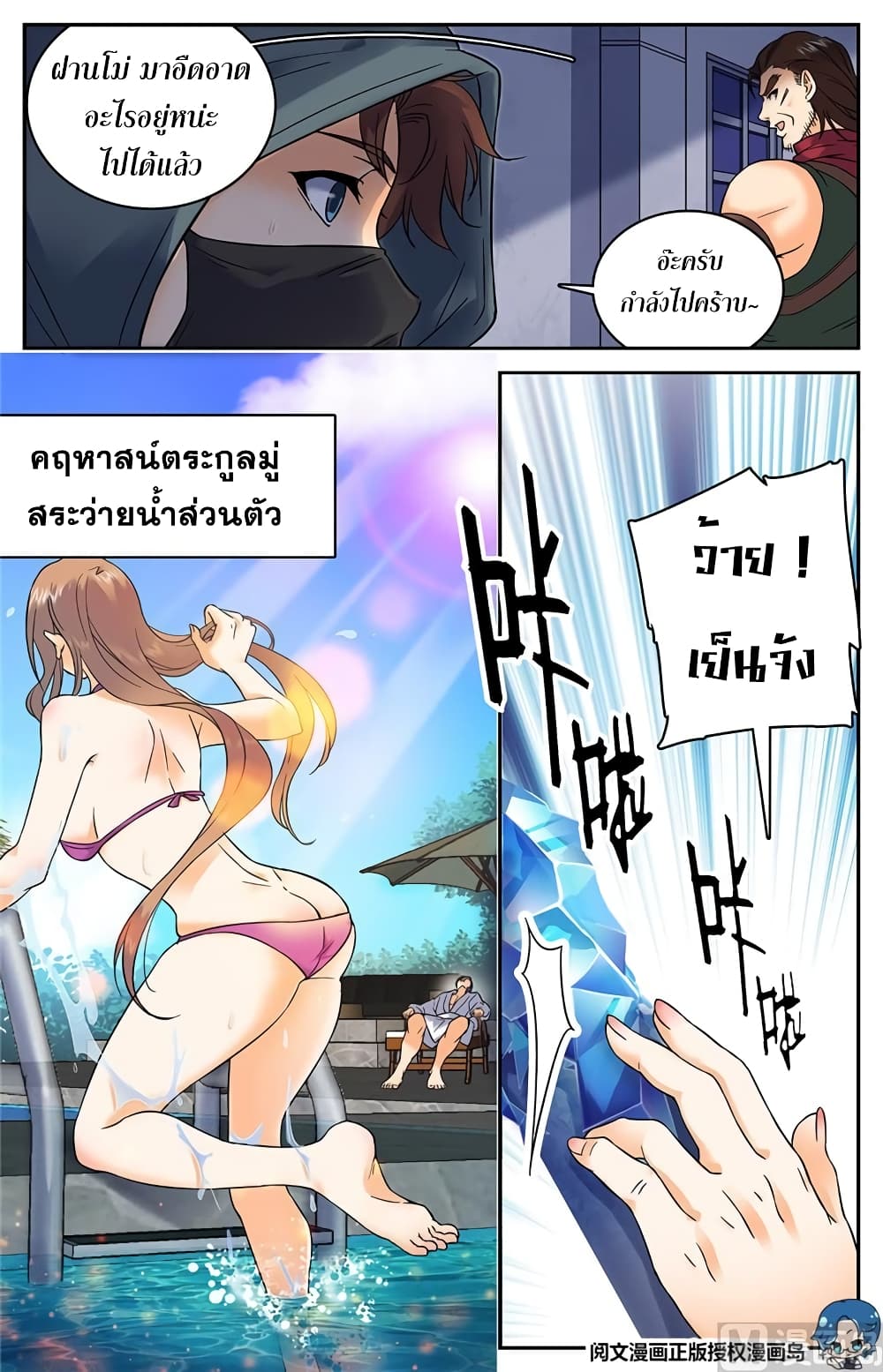 อ่านมังงะ Versatile Mage ตอนที่ 35/7.jpg