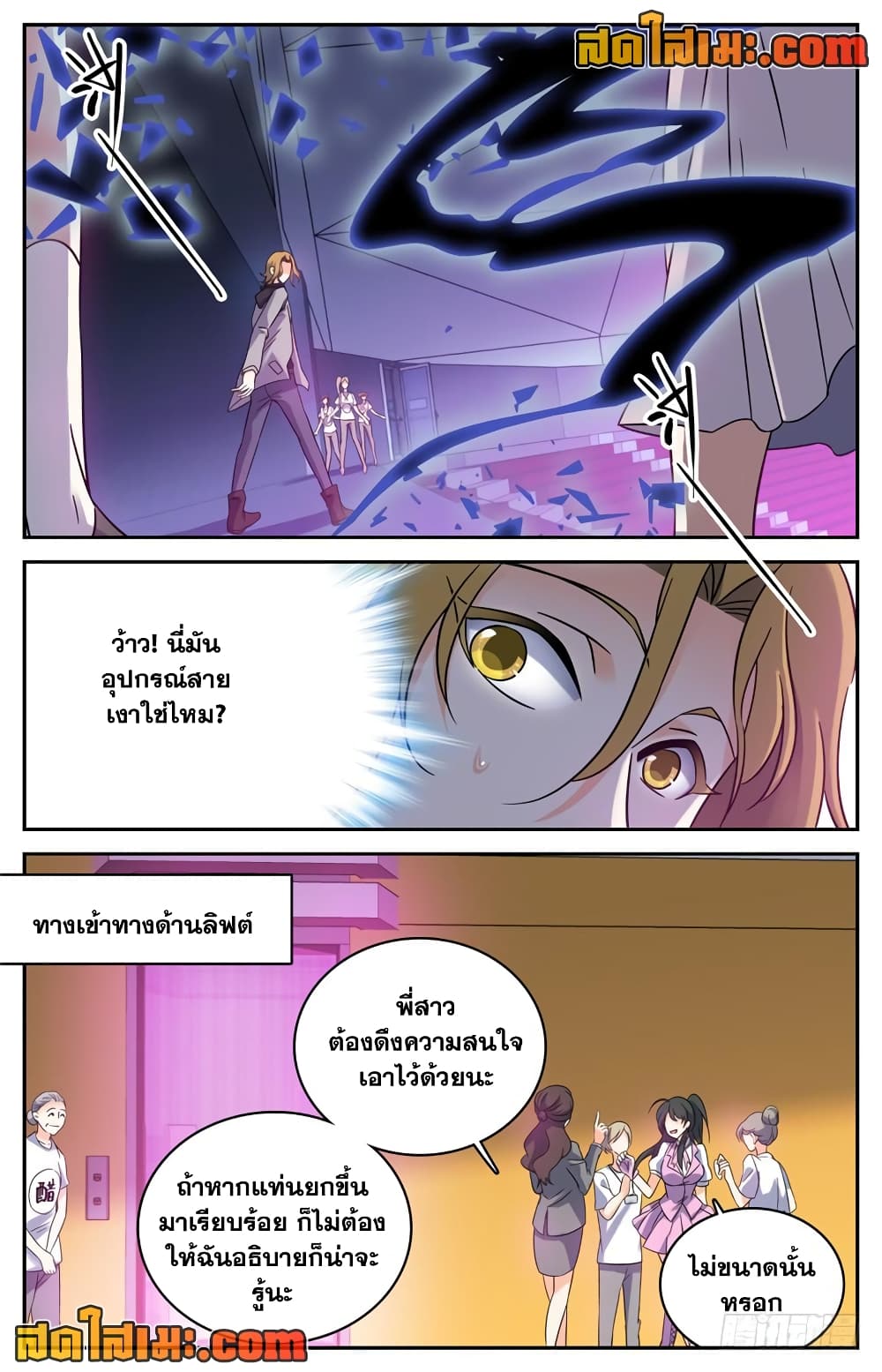 อ่านมังงะ Versatile Mage ตอนที่ 181/7.jpg