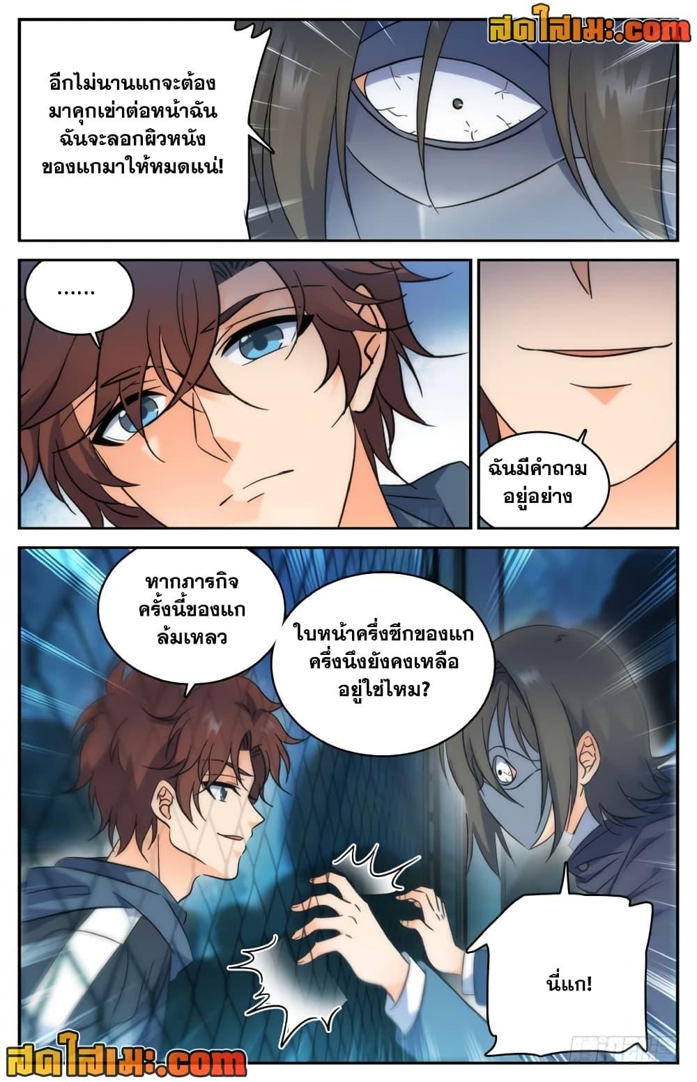 อ่านมังงะ Versatile Mage ตอนที่ 215/7.jpg